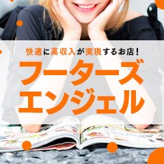 佐賀の風俗求人｜高収入バイトなら【ココア求人】で検索！