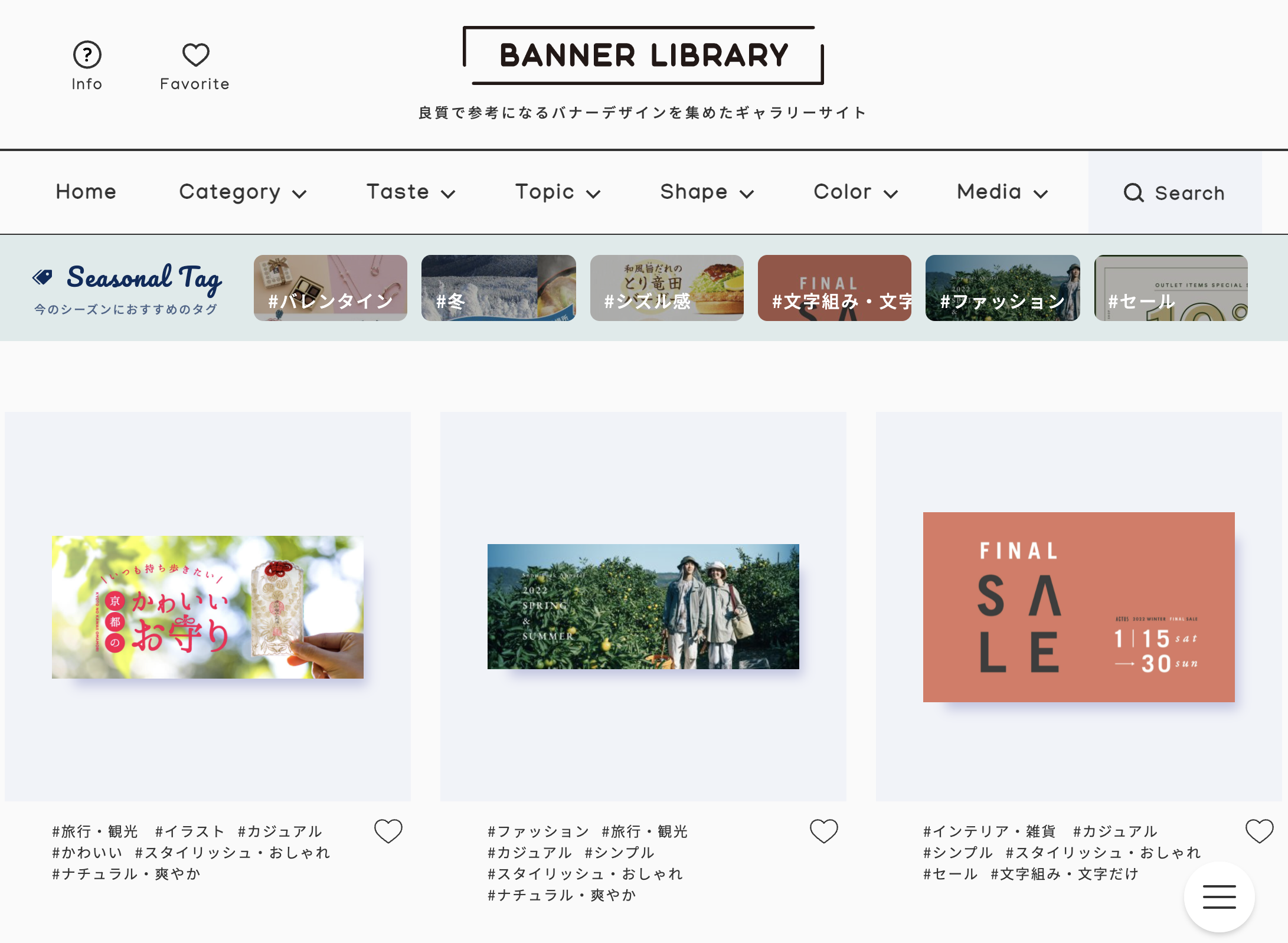 動画バナーの基本ガイド作る際の注意点やメリット・デメリットは