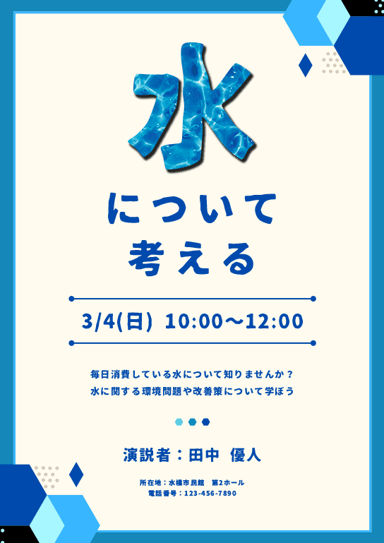 印刷のプロが教える 学会ポスターのデザインやレイアウト作り方のコツ - コピー・プリント・ポスター・名刺・製本などオンデマンド印刷のキンコーズ・ジャパン