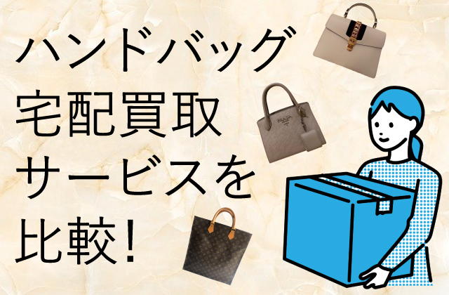 ファイブニーズにお酒の買取は頼むべき？口コミ・評判や買取形式や店舗情報を徹底解剖！