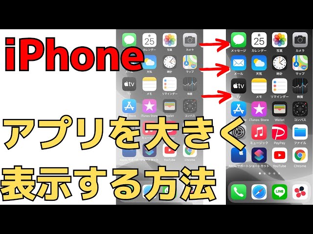 Androidでアイコンの大きさを変更する方法！WidgetClub