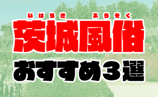 宇都宮の早朝風俗ランキング｜駅ちか！人気ランキング