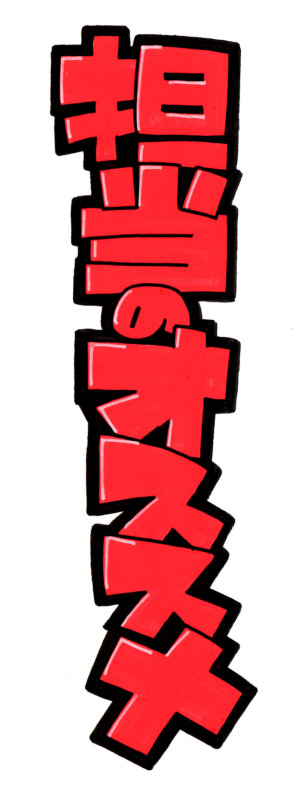 ひらがなフォント手書き」の写真素材2,432件の無料イラスト画像Adobe Stock