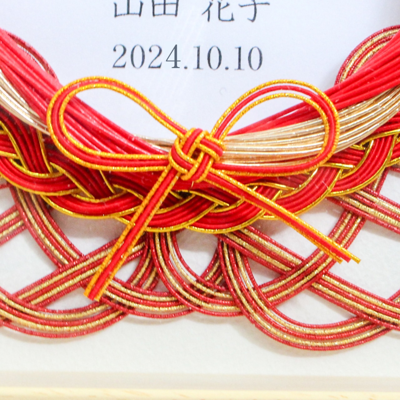 水引 辰 年賀状の写真素材3459899- PIXTA