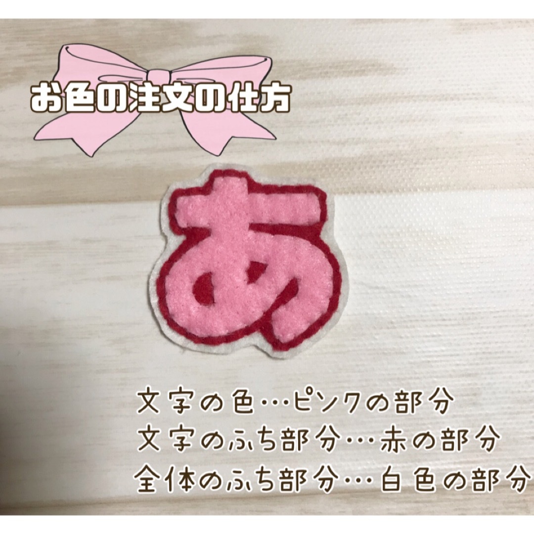 小 筆記体のフェルトアイロンワッペン※7文字まで - farnnie*minne byGMOペパボ 国内最大級のハンドメイド・手作り通販サイト