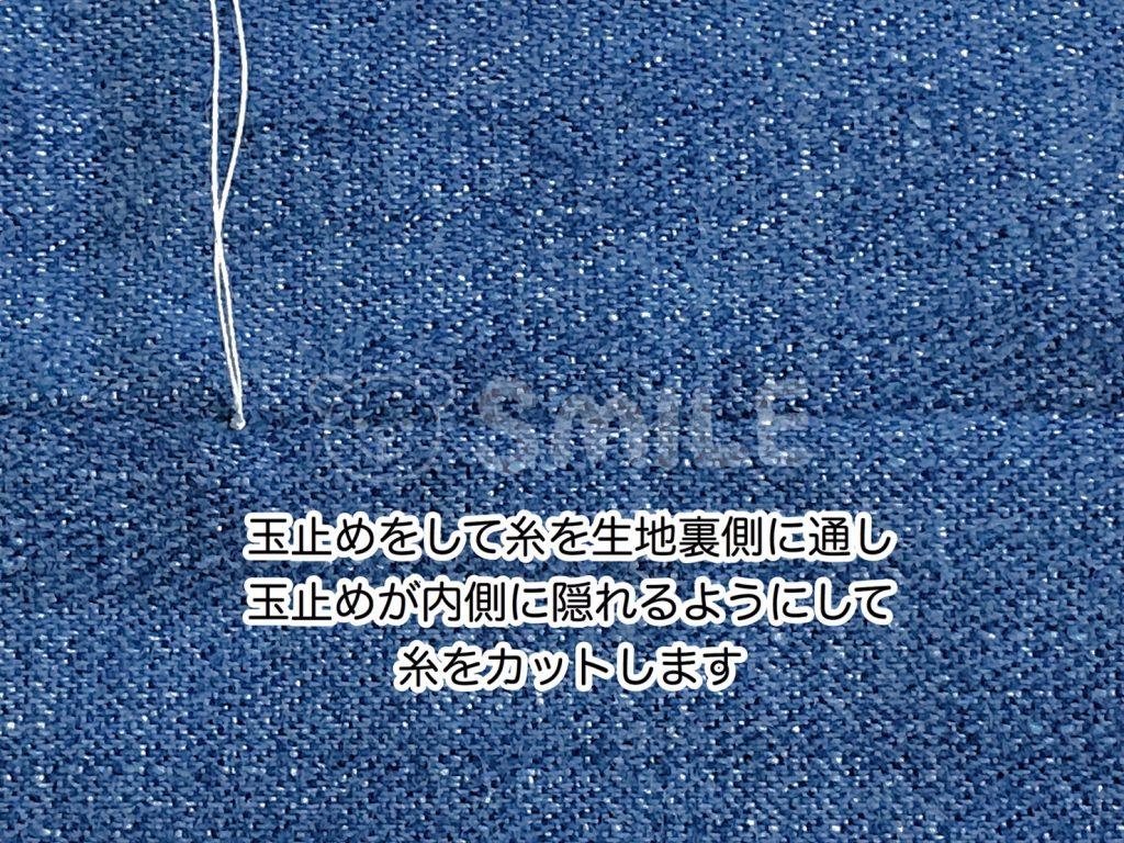 返し口のキレイな閉じ方！『コの字とじ』手芸初心者でも分かりやすく図解nyumy blog