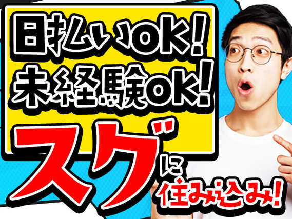 高収入の仕事・求人 - 栃木県 宇都宮市｜求人ボックス