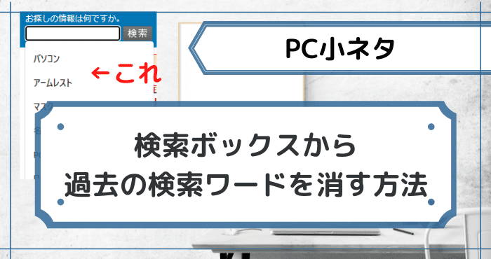 Win11 タスクバーの検索ボックス右横に絵が表示 消す方法 検索のハイライトの非表示- パソコン修理・データ救出COMSAS