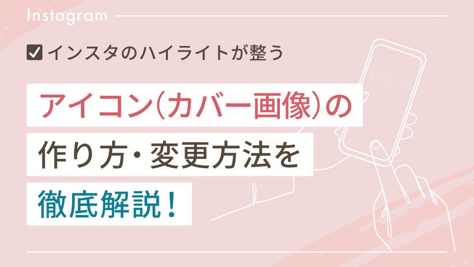 インスタグラムで初期プロフィールアイコンに戻す方法 デフォルトの人型画像