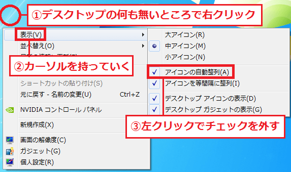 Windows 11 10 - デスクトップ アイコンの設定サポート 公式ASUS 日本