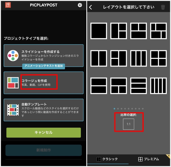 簡単にコラージュ動画を作成する方法Adobe Expressアドビ公式