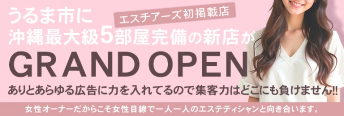 公式】MANDIRAのメンズエステ求人情報 - エステラブワーク沖縄