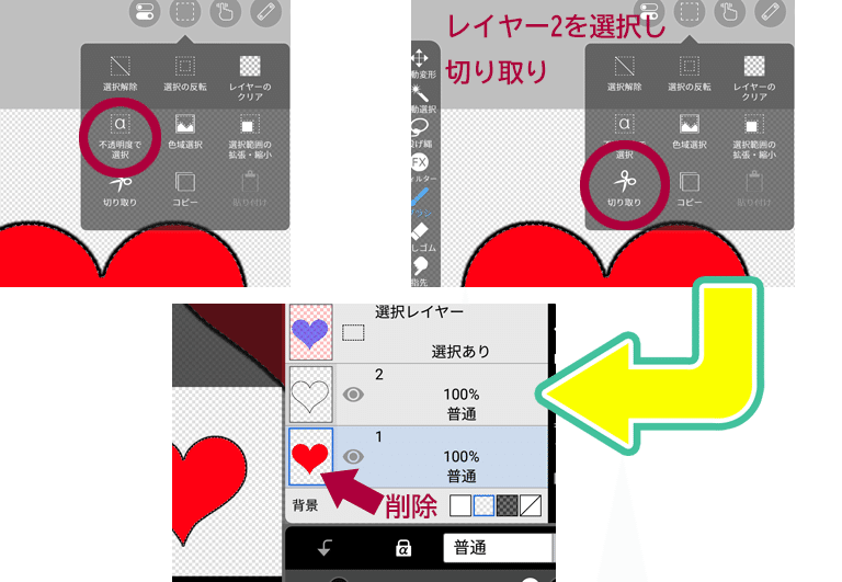 カリグラフィー・テクニック ハート型考