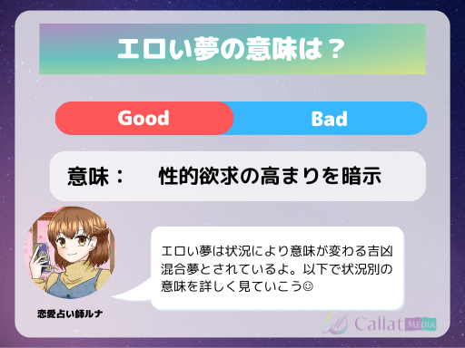 夢占い】エロい夢の意味｜状況別にスピリチュアル的な暗示を診断！ | スマート夢占い