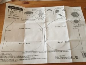 セリアの丸型口金のがま口 - てててＤＩＹ部～作るはたのしがまぐちと日々のこと