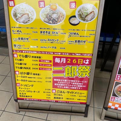 あっ晴れ 可児店 メニュー：メニュータブ１ -