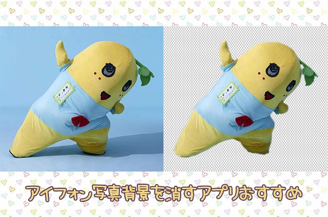 2025年最新版 写真の背景を消す＆透過させるアプリ 6選 無料