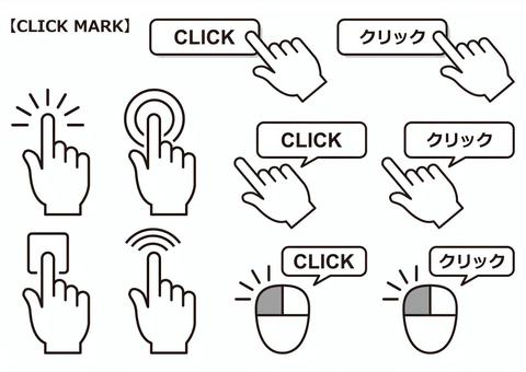 ここをクリックして、手クリックアイコンのイラスト素材・ベクター Image 133533561