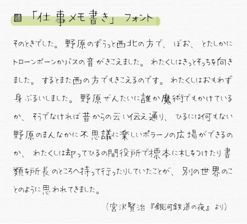 Wordなどにおすすめのフォントとその特徴を一挙紹介！文書を作るポイントも解説ネット印刷通販なら東京カラー印刷