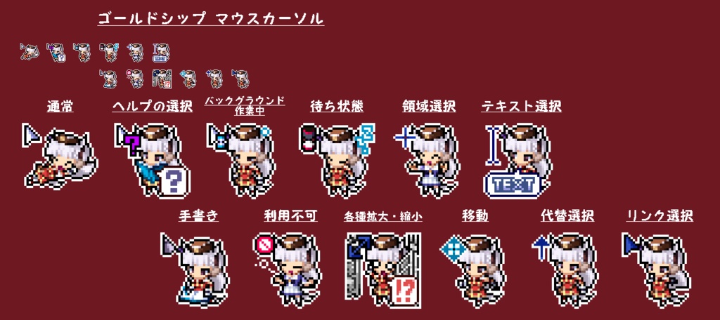 無料アニメカーソル No.101-125FunnySnowman