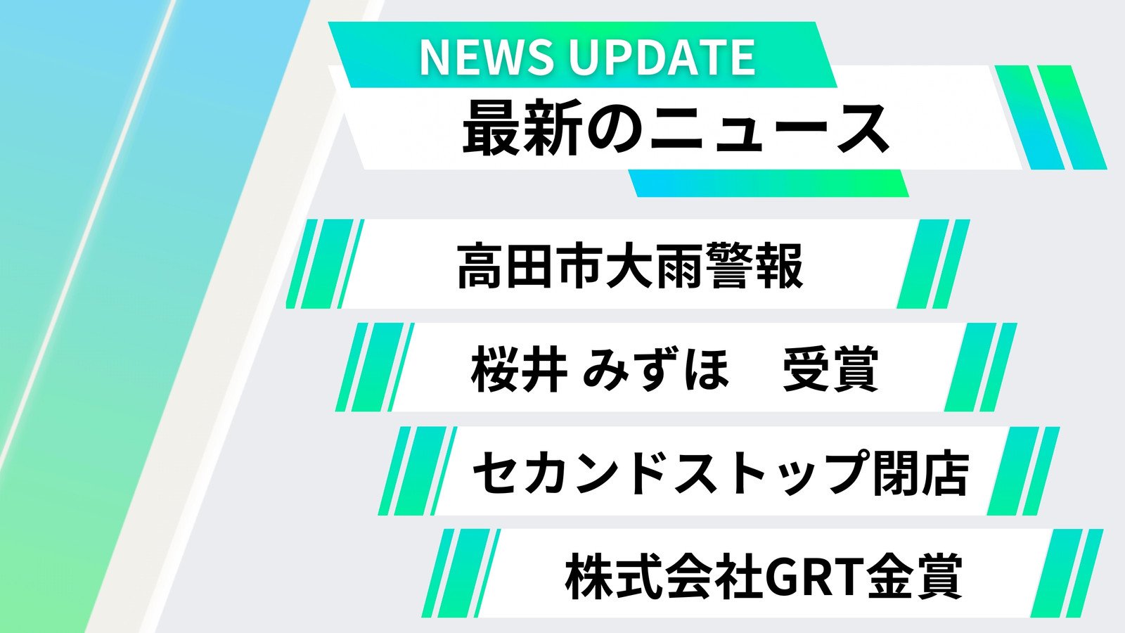 商用フリー 丸っこいニュース風のテロップベース 水色ムビデザ動画編集向けのデザイン素材集