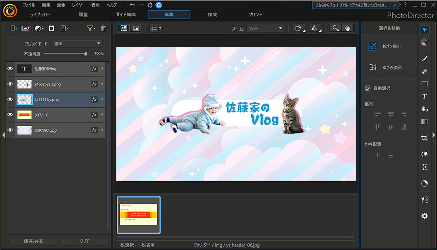最新版 YouTubeヘッダーサイズ！設定方法や合わせ方まで初心者向け解説 – YouTube通信