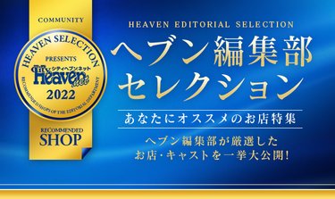 男性高収入求人・アルバイト探しは【ジョブヘブン】