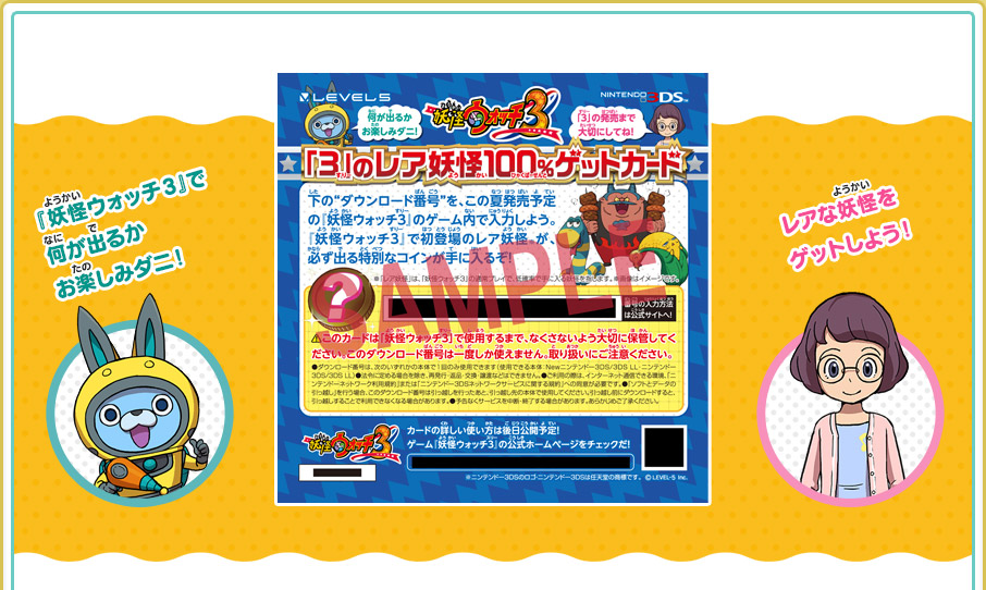 妖怪ウォッチロゴGIFアニメーション 妖怪ウォッチロゴ ３DCG作成トイストーリーグッズコレクション