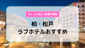 おすすめのお部屋紹介〜 🛌214号室🛌回転ベッド付き #渋谷#ラブホ#回転ベッド #ミラールーム#拡大鏡