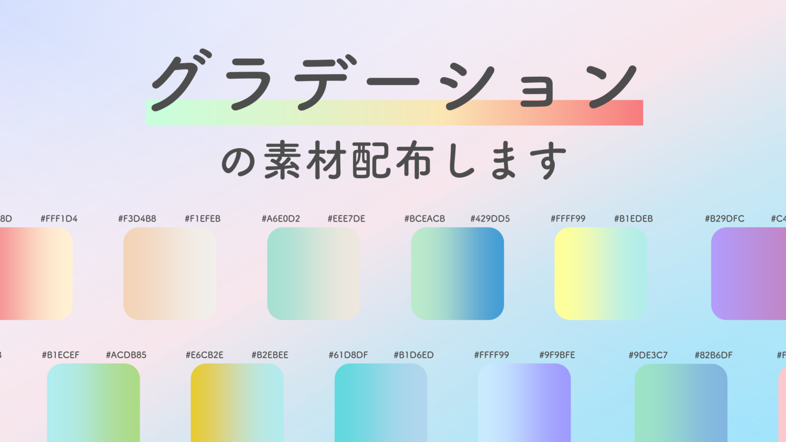 映える！パワポのテンプレートを提供します グラデーションデザインの全6色セットココナラ