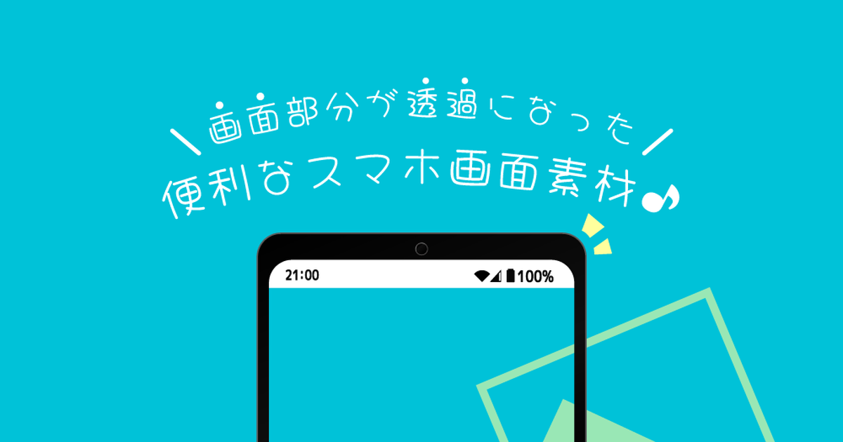 スマホのアイコン03フリーのアイコンイラスト素材 icon-pit