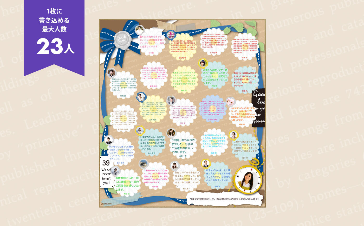 寄せ書き色紙のおすすめ21選。お祝いや感謝の気持ちを伝えよう