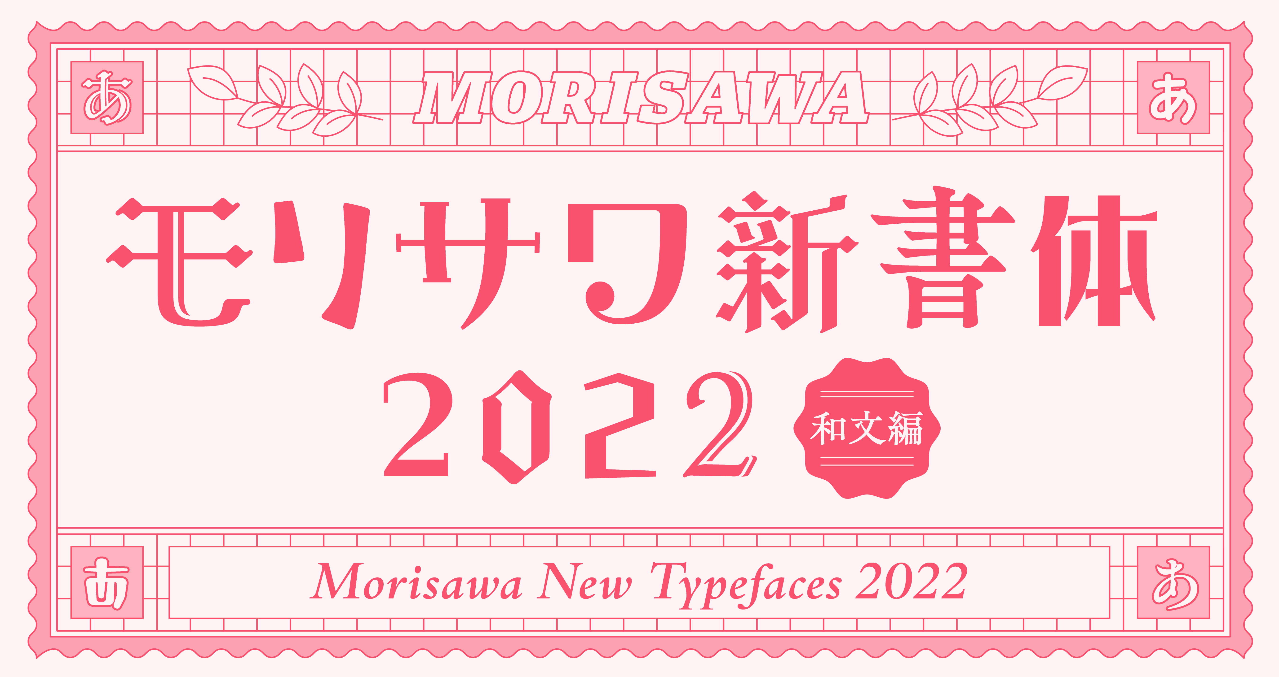 商用可！レトロでおしゃれな無料フォント決定版 日本語・英語PhotoshopVIP