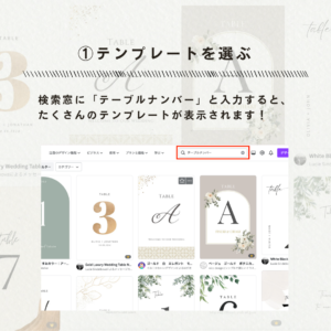 無料配布 オリジナル テーブルナンバー テンプレートが登場！ダウンロードDIY方法も♪ウェディングニュース