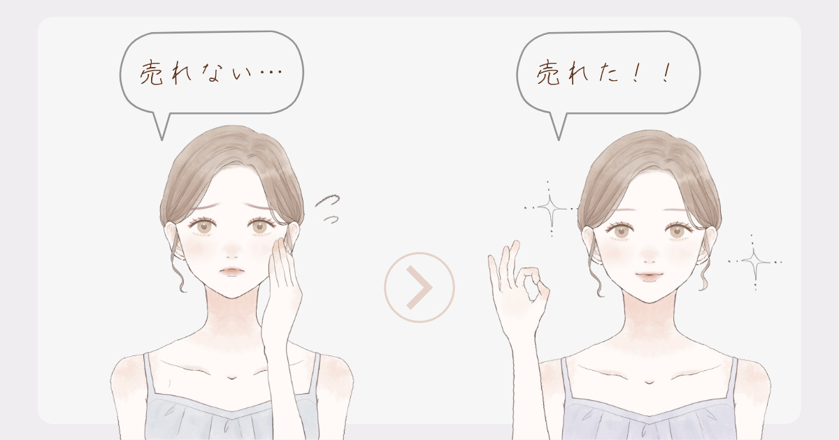 ストックイラストで売れにくい人物を描く３つの理由 - イラストレーターになりたいライターのブログ