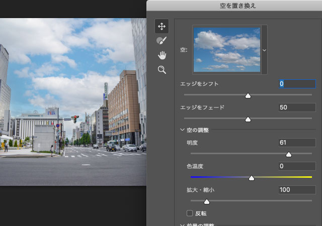 Photoshop フォトショップの空の置き換えで空を青くする方法 Adobemoku review
