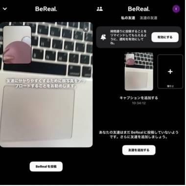 Instagramの次のSNS!? BeRealの流行の背景を考えてみた。NEWPEACE