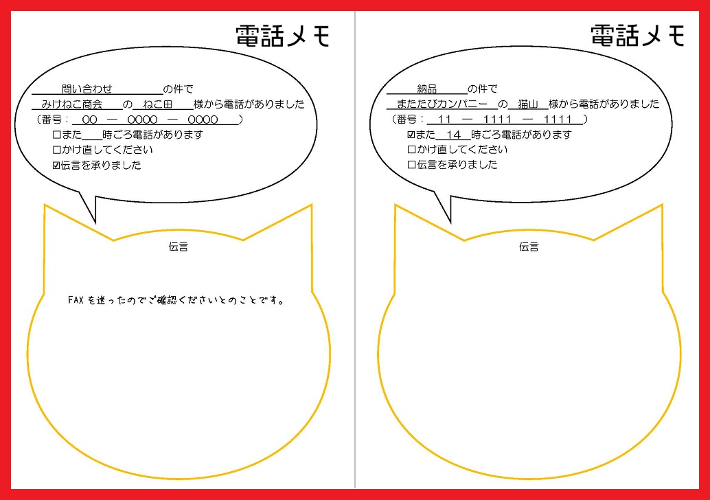かわいい猫のフレーム付き電話メモ☆伝言スペースが広めで沢山かける！ シンプルにさりげなくデザインがされているおしゃれな電