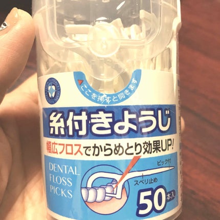 ミシン糸 収納にぴったり セリア 仕切りケースのののうち