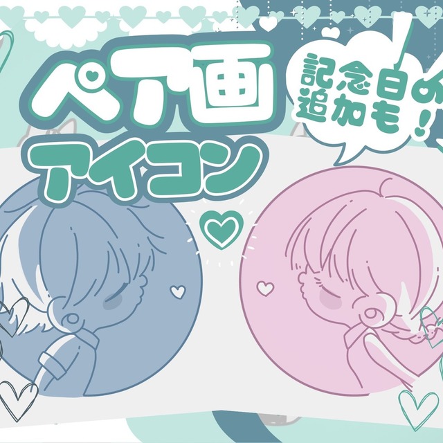 Picrew - キャラクター・アイコン作成・似顔絵メーカー」をApp Storeで