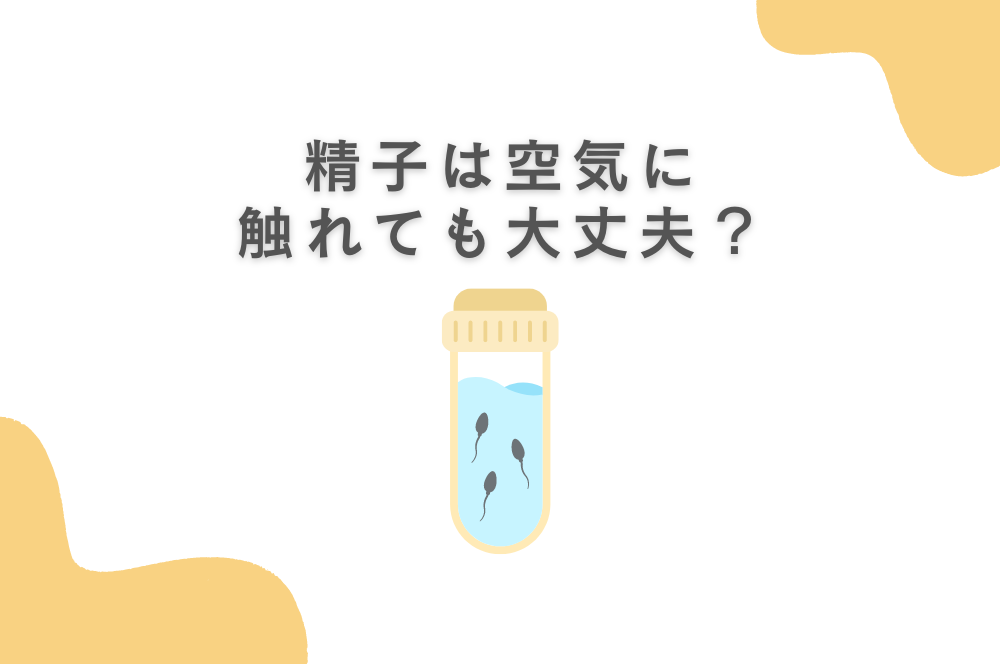 女性がこの反応をしていたら本当にイッています！ – メンズ形成外科