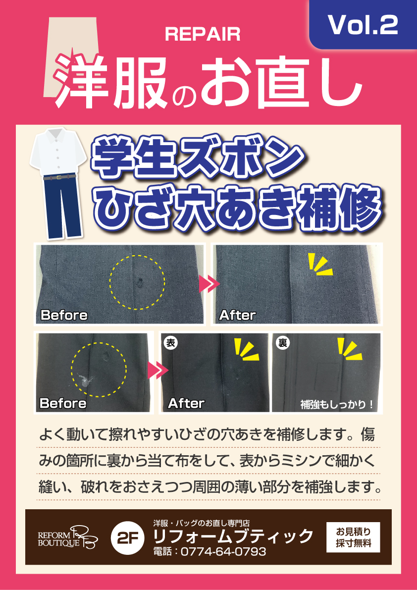 子どもが膝に穴を開けてきた！放置せずにアイロンだけですぐ完了「100均便利アイテム」