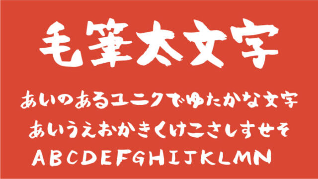 筆書体とデザイン書体のきほん文字とフォントのことはじめ05