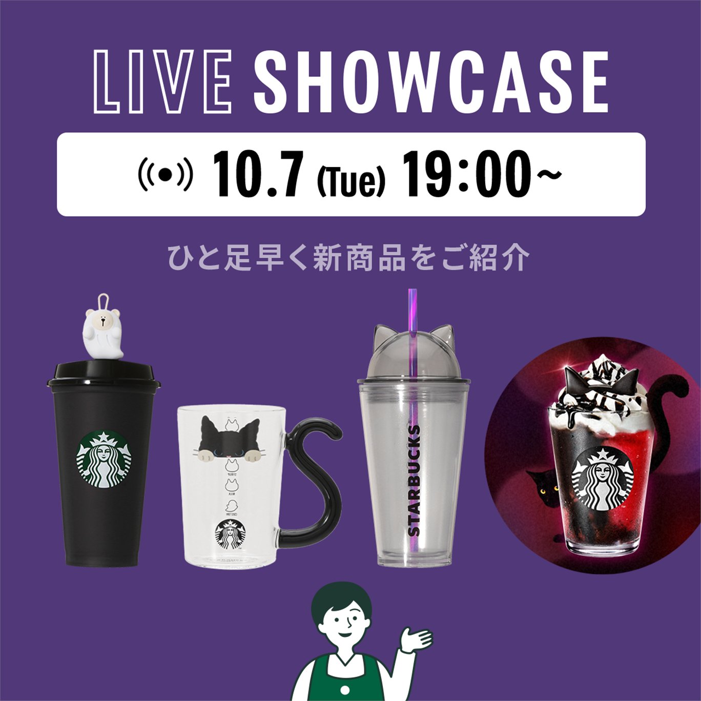 ストーリー加工 スタバのドリンクをかわいくデコれるGIFスタンプ知ってる？きっとシェアしたくなっちゃうよ - isuta イスタ-私の“好き”にウソをつかない