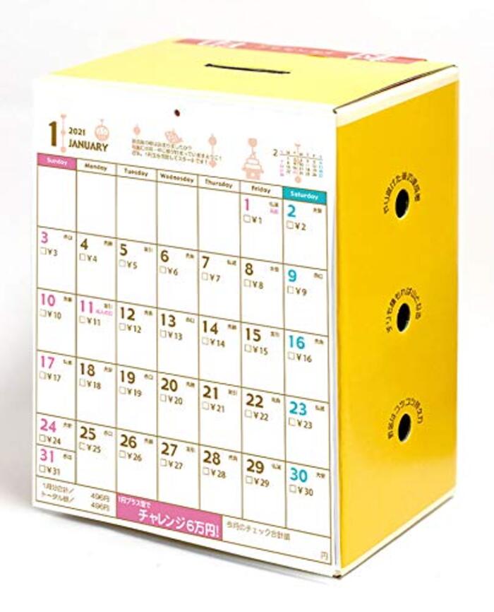 貯金箱の作り方 - 紙、段ボール、缶、ボトルから貯金箱を作るための説明書