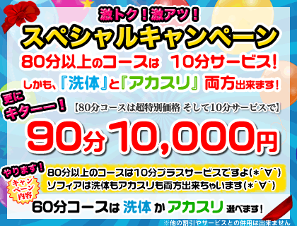 東京都内で洗体が人気のメンズエステ7選！口コミ・評判まとめ | メンエスタウン公式ブログ