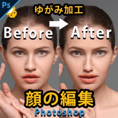Photoshop一瞬で画像の白黒 色調 反転をする方法！ 初心者も簡単Creators+