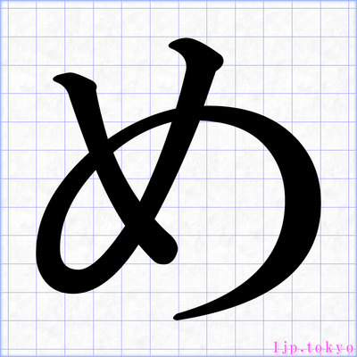 🍓ひらがないろいろ🍓いろんなフォントで50音描いてみました。 文字アレンジノート術fypTikTok