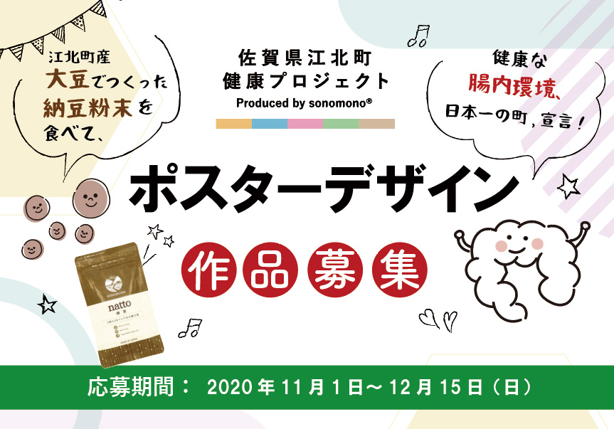 IT津梁まつり2018ポスターデザイン募集ちらし表 - 株式会社 ケイオーパートナーズ