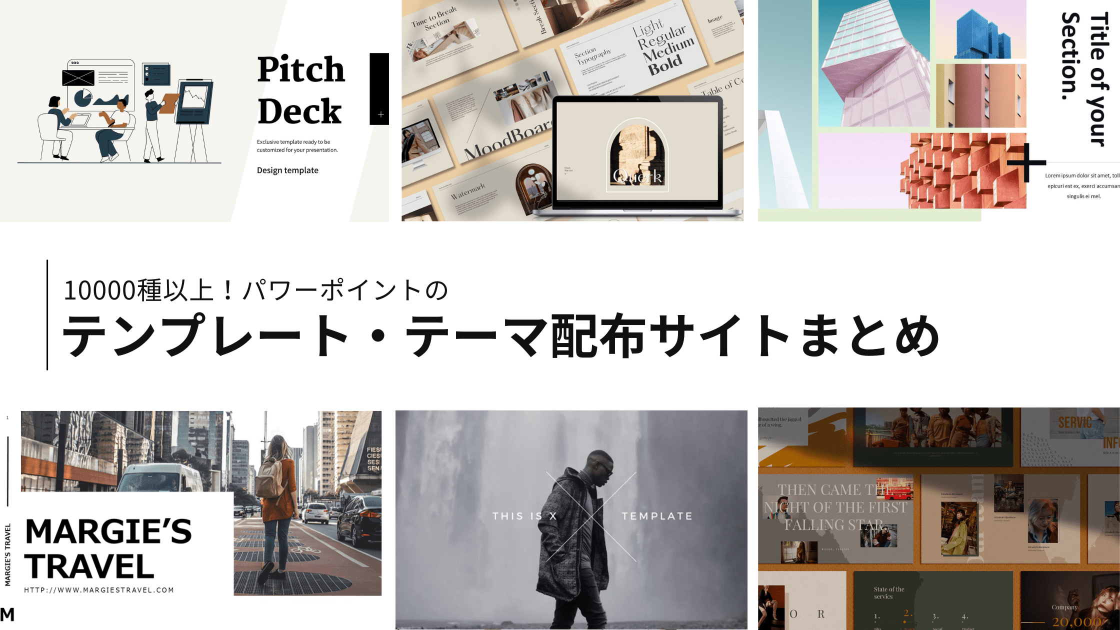 ５分で作れる！万能なため使いすぎ注意な「表紙」デザインこうたパワポ・資料作成の教科書